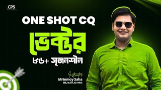ONE SHOT CQ : VECTOR (ভেক্টর) [ ৮৫+ সৃজনশীল এক ক্লাসেই ] 🚀🚀 CPS