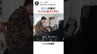 Download lagu ミシンを見たあと、このバッハを聴いてみて。 mp3