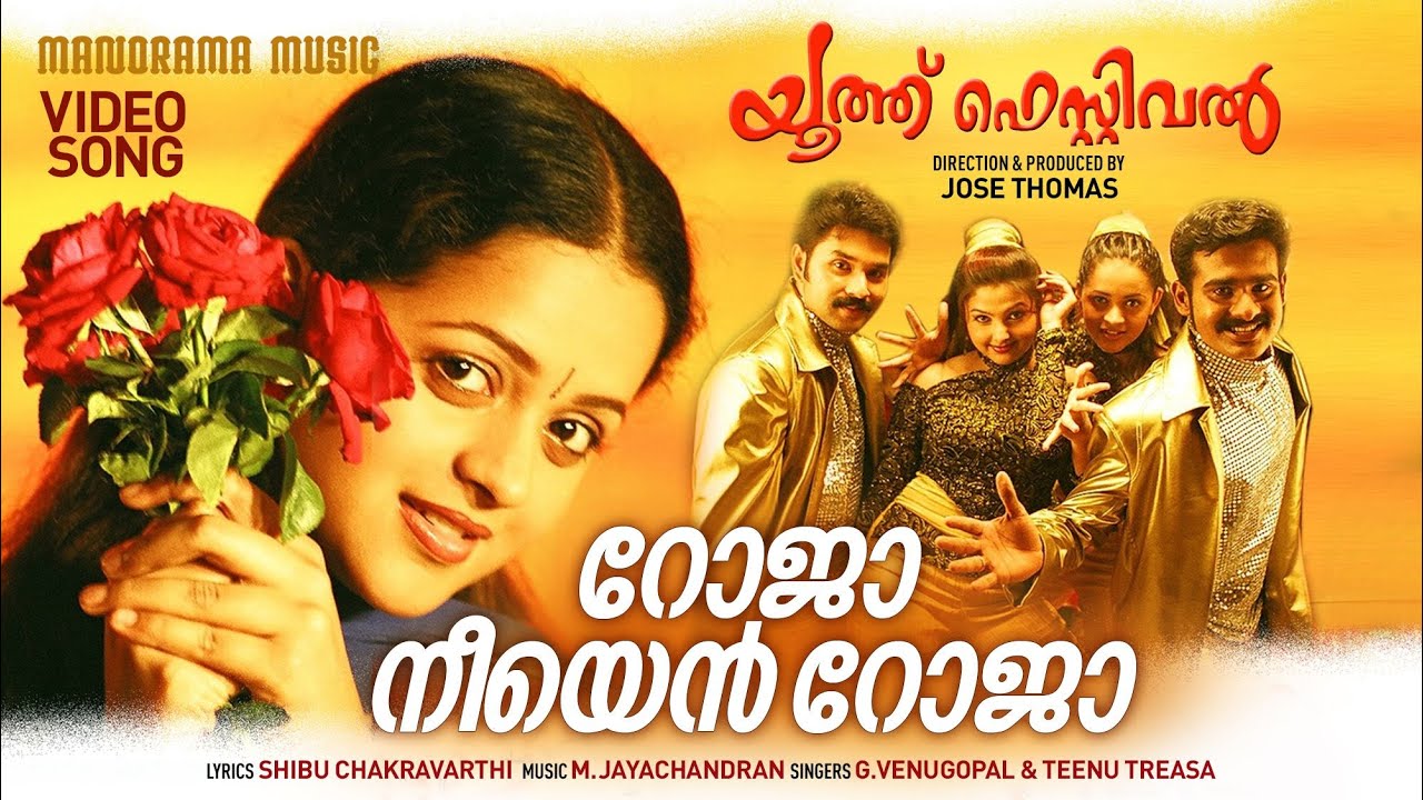 Roja Neeyen Roja |  Youth Festival | G Venugopal |Teenu Treasa | Shibu Chakravarthy | M Jayachandran