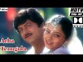 Acha Tenugula Full HDTV Video Song From PostMan With Dolby Audio