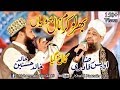 Great Rubaiyat By Khalid Hasnain With Owais Raza Qadri 2019