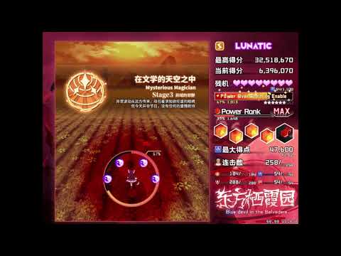 Touhou Blue Devil in the Belvedere Stage 3 Theme - Red Glow of a Medieval Evening