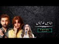 Taqdeer OST  Sehar Gul Khan Audio ARY Digital Pakistani OST Song