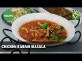 Chicken Karahi Masala Recipe | Tarka | Masala TV | Rida Aftab | 24 December 2021 | Desi Food