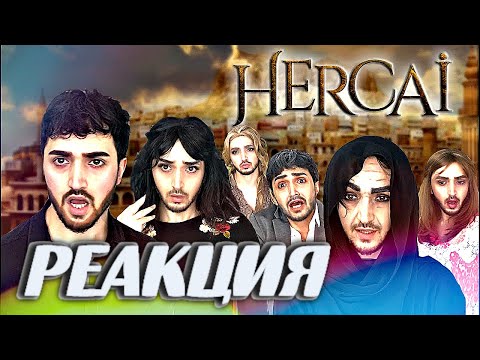 Ветреный 2 сезон пародия на безумный тизер (реакция)