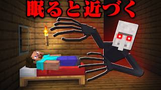 睡眠のマイクラ都市伝説を検証してみた【まいくら・マインクラフト】