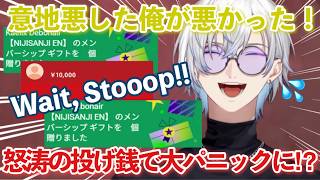 リスナーをからかった結果仕返しされて大慌てのケイリクス【にじさんじEN/ケイリクス•デボネア】
