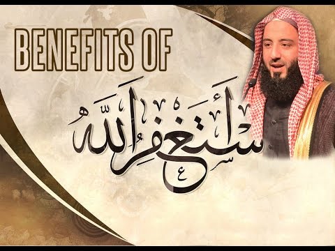 Istighfar || Beautiful Reminder || Ustadh Wahaj Tarin