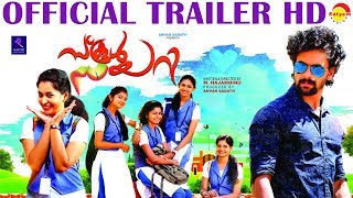 School Diary Official Trailer HD | New Malayalam Film