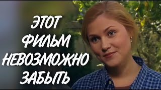 ФИЛЬМ ПРОВЕРЕННЫЙ ВРЕМЕНЕМ! "Дом с Сюрпризом" ВСЕ СЕРИИ ПОДРЯД. МЕЛОДРАМА