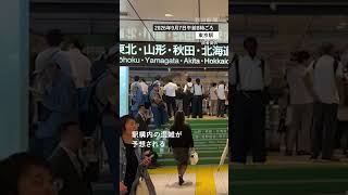 台風24号や前線の影響、都内各地で大雨が発生　厳重な警戒が必要 #大雨 #東京 #都内 #混雑
