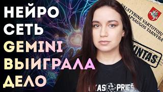 Как выиграть дело в Литве с помощью ИИ | Иностранцы в Вильнюсе устроили АД - финал истории