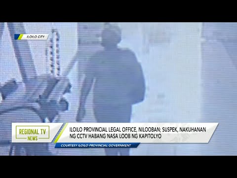 Regional TV News: Iloilo Provincial Legal Office, nilooban; suspek, nakuhanan ng CCTV
