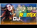Nantu Ghotok Dj l Remix l Pikss U l Momtaz l Tik Tok 2022 l Best Dance Cover l @PikssU