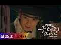 [MV] HENRY(헨리) - Fall in Luv (Rookie Historian GooHaeRyung OST Part.1 - 신입사관 구해령)