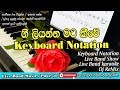 Gee Liyanna Mata Keewe Keyboard Notation
