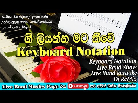 download lagu mp3 mp4 Gee Liyanna Mata Keewe Chords, download lagu Gee Liyanna Mata Keewe Chords gratis, unduh video klip Gee Liyanna Mata Keewe Chords