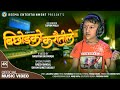 Bichodko Karautile | Pardeshi Movie | Kid Version Suprim Malla | Narayan Rayamajhi - Rajesh Bansal