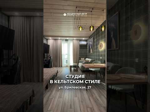 Купить 1-комнатную квартиру, г. Минск, ул. Брилевская, 27