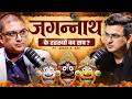 The Mystery of the Jagannath Temple | Hidden Secrets of Indian Culture & Temples ft. Surya S Roy DEFAULT Thumbnail