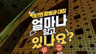 [초등수학]5-2-3-9 단원 정리 문제 풀이!!