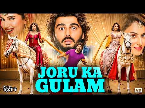 Joru Ka Gulam (2026) | Arjun Kapoor, Rakul & Bhumi New Comedy Drama Movie HD Hindi