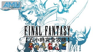 Re: [閒聊] FF6 像素復刻版 摔火車