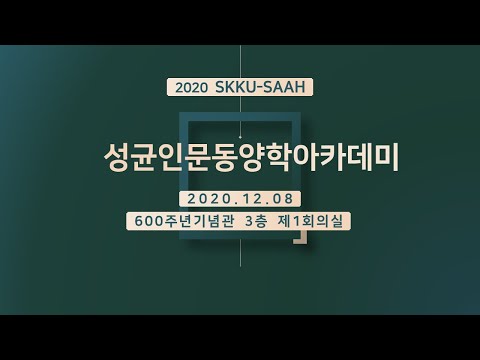 근대 일본의 해외팽창 - 박훈 교수님 강연