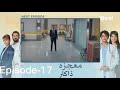 Mojza Doctor Teaser Episode17 Urdu Dubbing Miracle 3 Th December
