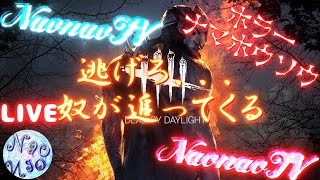【Dead by Daylight】逃げろ、奴が追ってくる(デットバイデイライト)