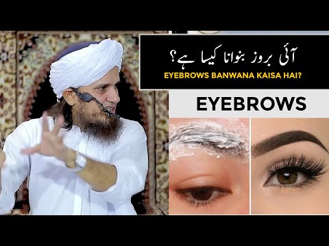 Eyebrows Banwana Kaisa Hai? (Mufti Tariq Masood)