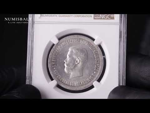 2045 - Russia 1 Rouble 1896 АГ 'On the coronation of the Emperor Nicholas II' NGC MS 61