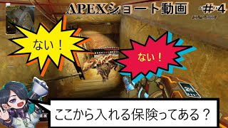 【こんなことある！？】バイオハザードみたいなノリで襲ってくるプラウラー集団が怖すぎたｗｗｗ【APEXショート動画】