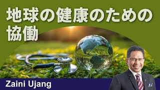地球の未来への多様な視点とエコソフィーの役割（2025年7月11日）