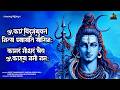 Omkaram Bindu Samyuktam ओंकारं बिंदु संयुक्तम् Shiva Mantra 