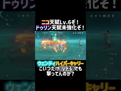 「原神」将軍様の驚愕インフレ！空へ伸びるその真実とは？
