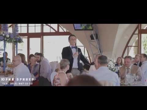 Ведущий на свадьбу Юрий Бринер. Свадебный ведущий спб. Не тамада