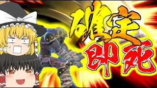 ダウン連→横スマ確定!? ガノンの最強即死ダウン連を発見しました 霊夢とガノンのゆっくりできないゆっくり実況PART73!!【スマブラSP】【ゆっくり実況】