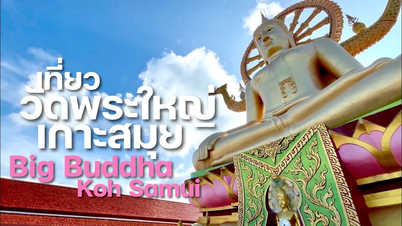 Wat Phra Yai