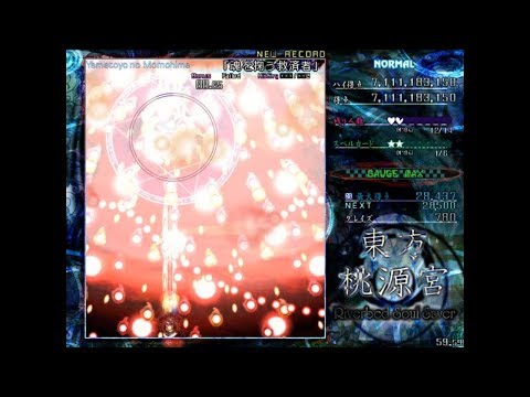Touhou: Riverbed Soul Saver - Stage 6 / Final Stage