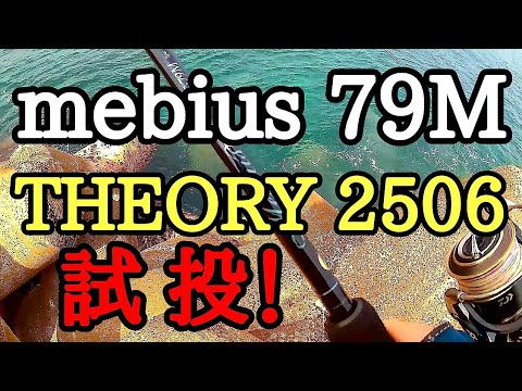 Lanseta Yamaga Mebius 79M 2.36m 28g Fast