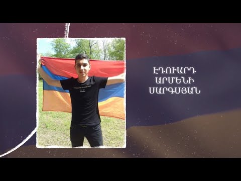Ձեզ բացակա չենք դնի․ Էդուարդ  Սարգսյան