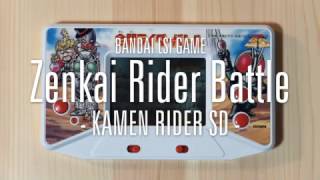 LSI GAME ポケットクラブ ワイドスクリーン P-1 仮面ライダーSD 全開ライダーバトル / LSI GAME Kamen Rider SD - Zenkai Rider Battle -