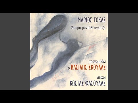 Perna Me Apenanti Sto Fos