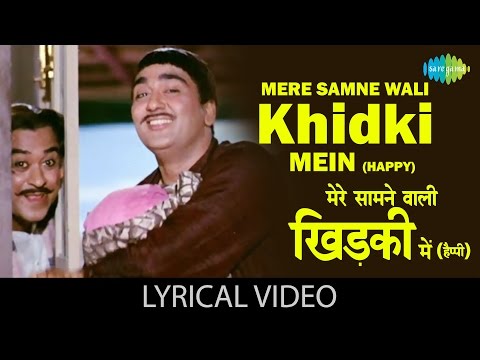 Mere samne wali khidki with lyrics |मेरे सामने वाली खिड़की गाने के बोल|Padosan|Sunil Dutt, Saira Banu