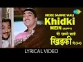 Mere samne wali khidki with lyrics |मेरे सामने वाली खिड़की गाने के बोल|Padosan|Sunil Dutt, Saira Banu