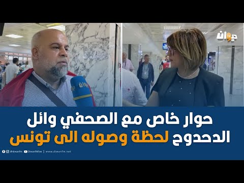 إستقبال وائل الدحدوح