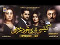 Kaisi Teri Khudgharzi Episode 6 - Presented By Head & Shoulders - Highlights - ARY Digital Drama