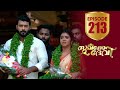 Sukhamo Devi Flowers EP 213