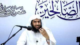 المجلس 85 في التعليق على رياض الصالحين |باب المحافظة على السنة 4|أ.د.عمر المقبل| image